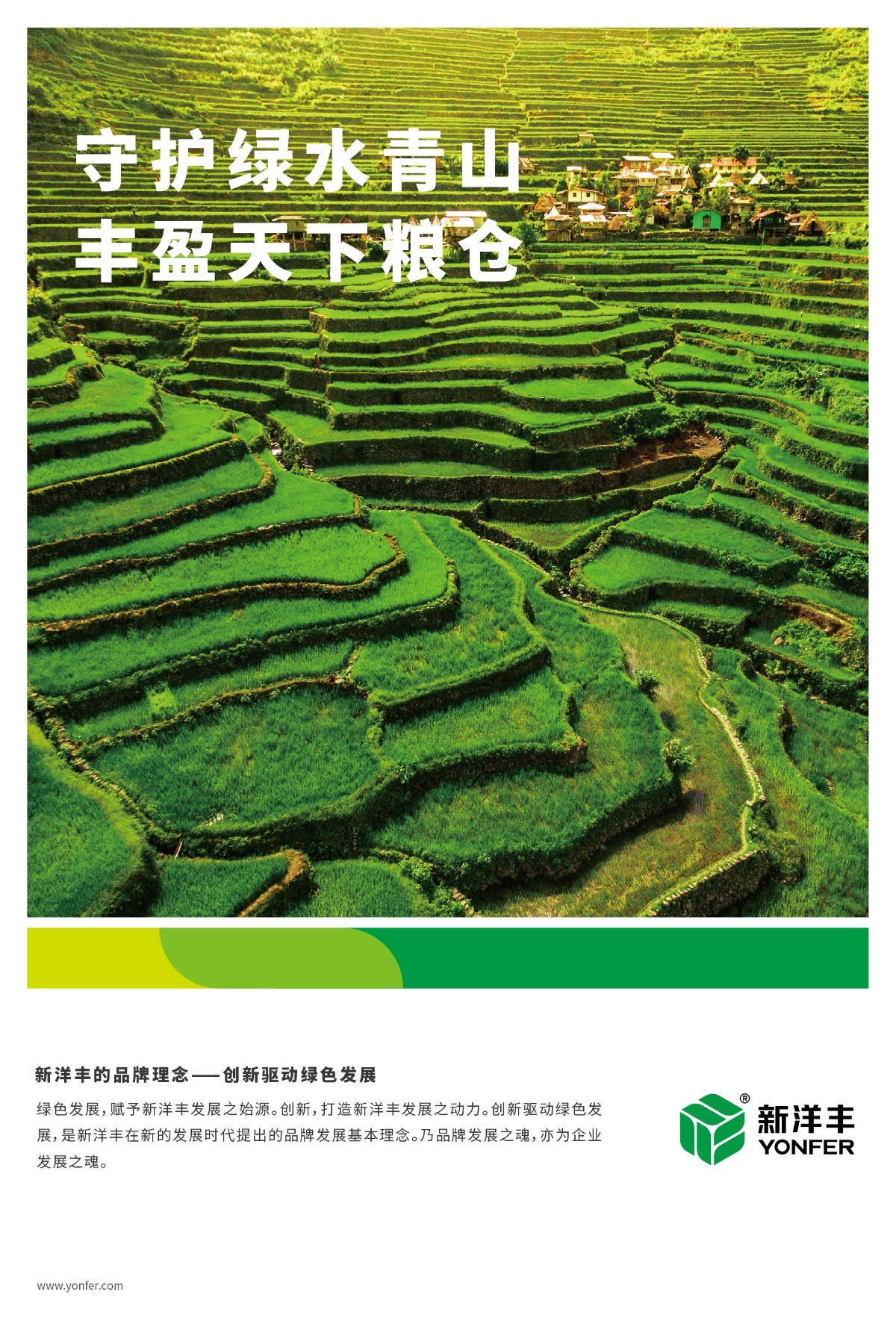 绿色发展系列海报-01.jpg 绿色发展系列海报-01.jpg