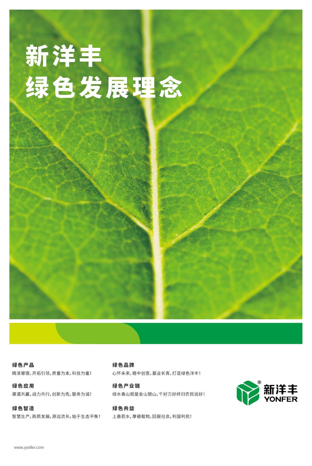 绿色发展系列海报-02.jpg 绿色发展系列海报-02.jpg