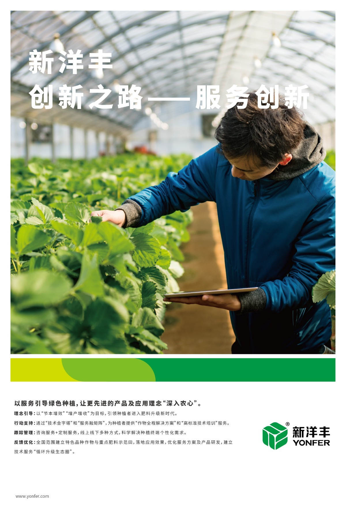 绿色发展系列海报-06.jpg 绿色发展系列海报-06.jpg