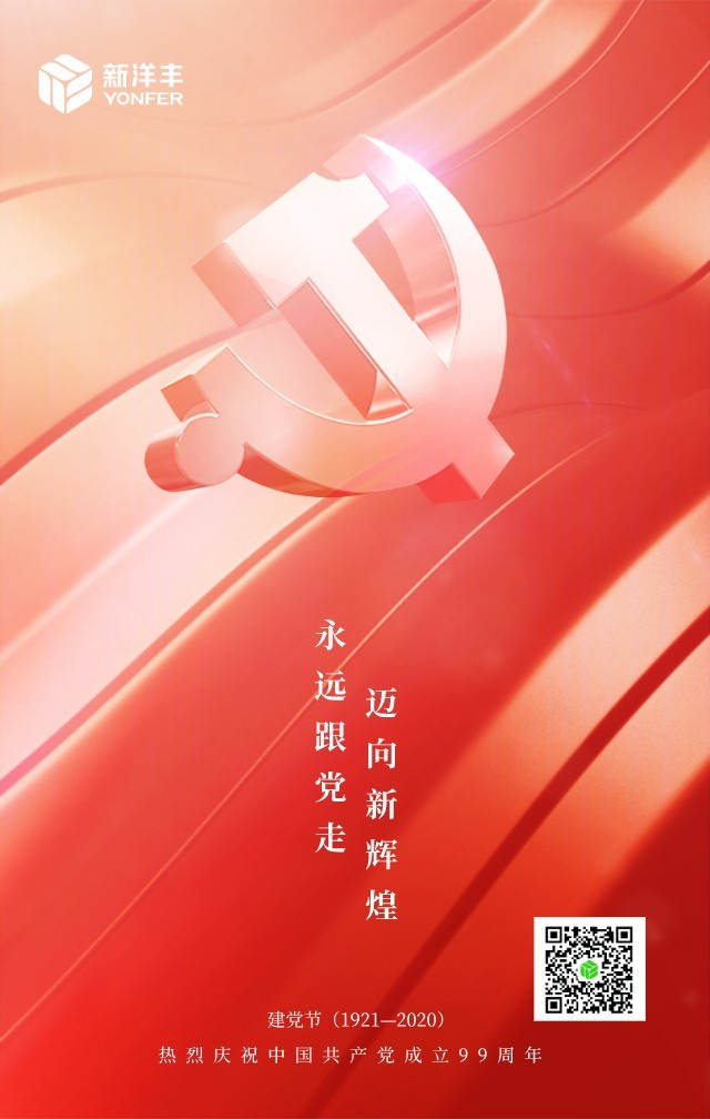 建党节海报.jpg 建党节海报.jpg