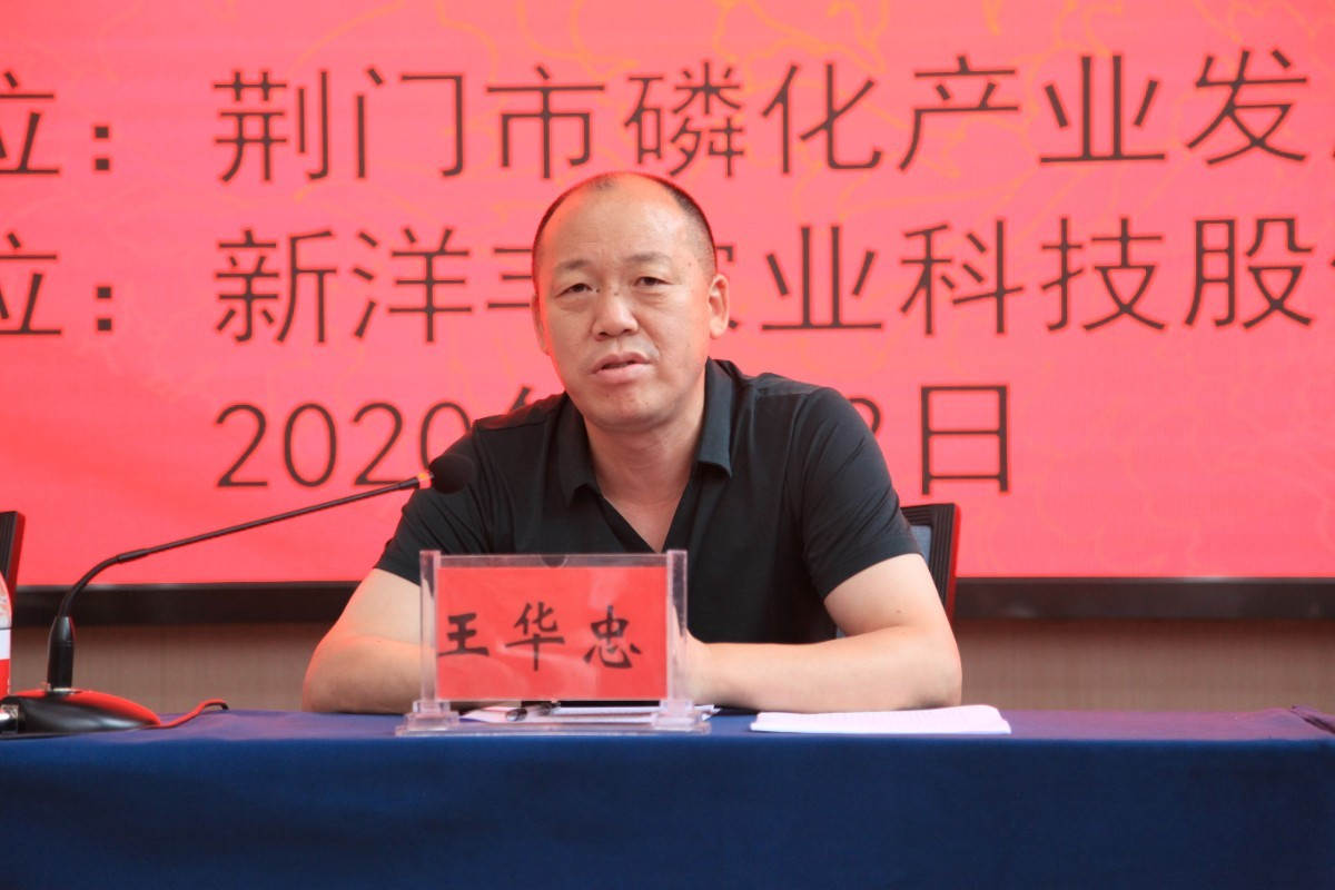 荆门市政府副秘书长王华忠1.JPG 荆门市政府副秘书长王华忠1.JPG