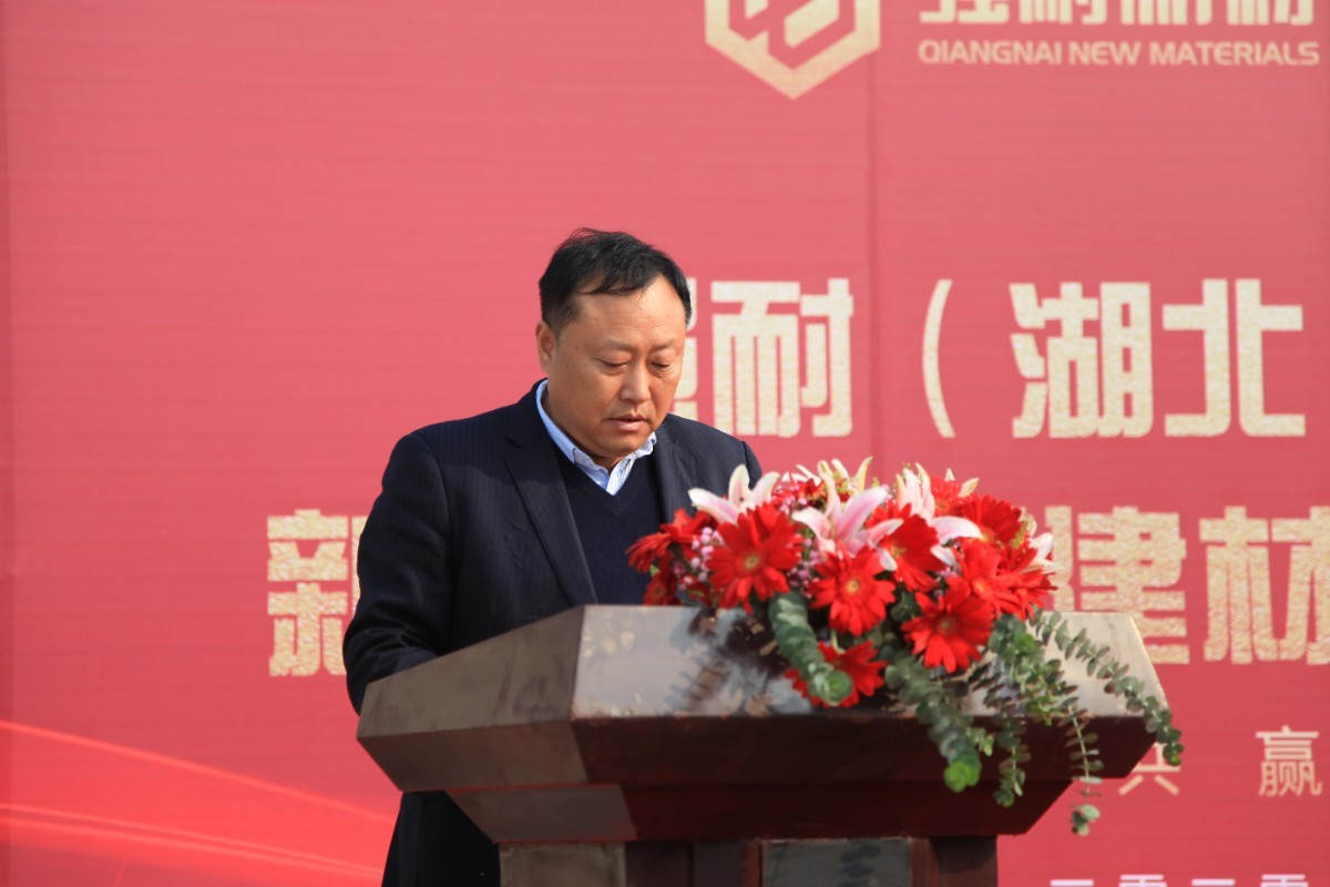 1河南强耐新材股份有限公司董事长王文战致辞.JPG 1河南强耐新材股份有限公司董事长王文战致辞.JPG