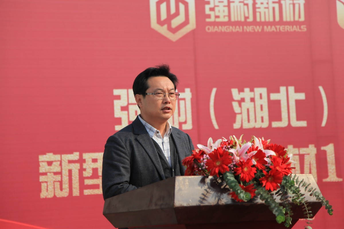 2taptap点点体育副董事长、湖北taptap点点体育新型建材科技有限公司董事长杨华锋致辞.JPG 2taptap点点体育副董事长、湖北taptap点点体育新型建材科技有限公司董事长杨华锋致辞.JPG